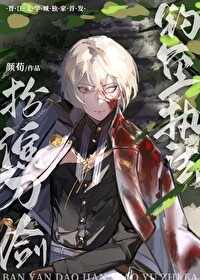 [刀剑乱舞同人] 扮演刀剑，钓鱼执法